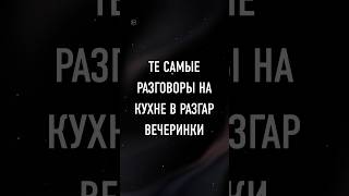 А Утром Они Даже Не Вспомнят, О Чём Разговаривали... #Столеттомувперёд — Уже В Кино.