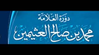 الناس كلما ازدادوا في الرفاهية انفتحت عليهم باب الشرور - ابن عثيمين