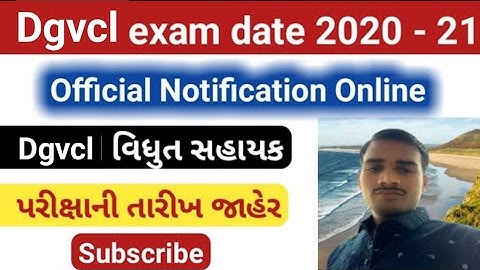 Dgvcl exam date 2020 // Dgvcl junior assistant exam date official Notification 2020 - 21