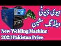 Heavy Duty Welding Machine Price in Pakistan 2023 | Dc Inverter Technology Welding Machine Price