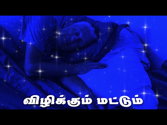 கர்த்தாவே இருளின் பயங்கள் || Sung by Sis.Jaya || Music W.Jerry Ragland class=