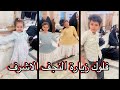 حسوني وفطومه راحو لزيارة قبر بيبي وجدو 