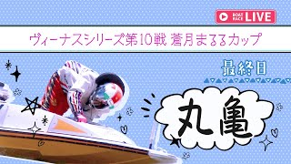 レディースインフォメーションの配信のサムネイル画像