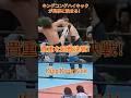 【１分プロレス】これが超獣決戦だ！貴重映像！💯🐇#youtube #プロレス #shorts #short #超獣決戦