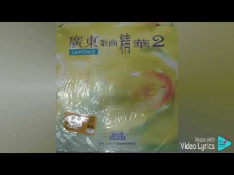 27. 相思泪 Xiang Si Lei（優必勝 U-Best Production-DVD版）