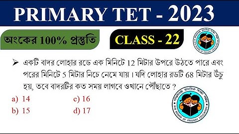TARGET : Primary TET 2023 | Math practice set 22 | important maths for PTET || Math Tricks by Hasnat