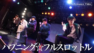 NewstarハプニングフルスロットルPerformance Video