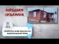 Изыскания в Волоколамском районе Сложные разрезы В поисках водоноса