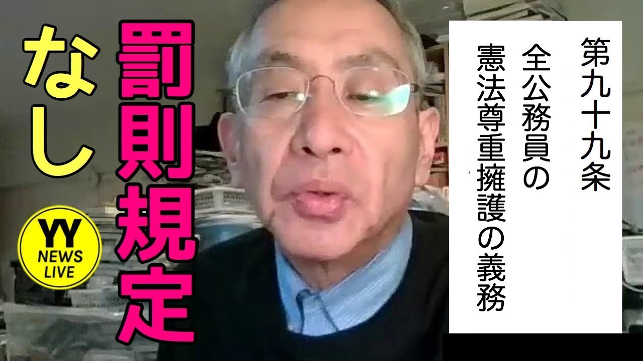 違反 罰則 憲法