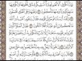 القرآن الكريم صفحة 343