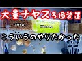 大量のナヤスを入れた濾過装置でディスカス30匹を飼います【アクアリウムDIY】