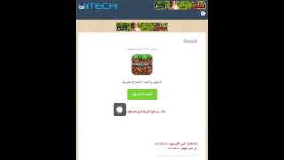 Link for download FREE Minecraft PE [ios 8.4.1] no jailbreak required !!! (HD) screenshot 2