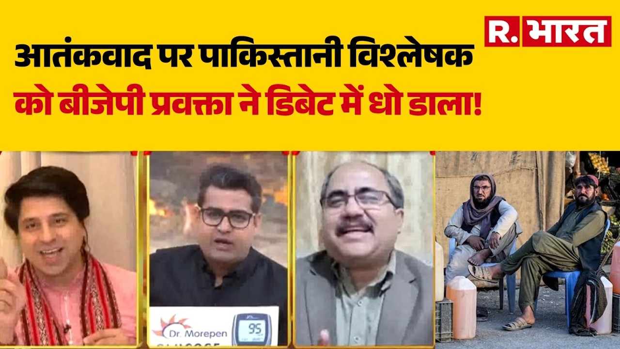 Iran vs US War: आतंकवाद पर पाकिस्तानी विश्लेषक को बीजेपी प्रवक्ता ने डिबेट में धो डाला! | PAK | Oil