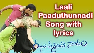 Laali Paaduthunnadi Song With Lyrics - Jhummandi Naadam Movie Songs - Manoj Manchu, Taapsee Pannu chords