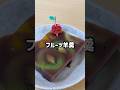 【フルーツ羊羹】混ぜて冷やして簡単!保育園のヘルシーおやつ#shorts #管理栄養士 #簡単レシピ #キウイ #ヘルシーレシピ