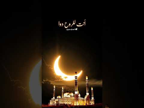 يا نور الهلال أقبل تعال رمضان بدون موسيقى ل ماهر زين