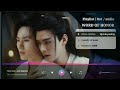 Word of Honor OST  山河令 |Playlist | BL chinese drama | Audio