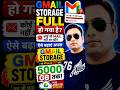 Gmail Storage Full? 🚨 Increase Gmail Storage Up To 5000GB Free | Gmail Storage Full Problem Solve
