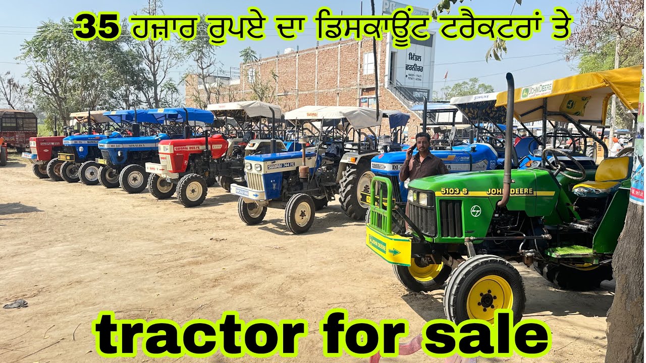 35 ਹਜ਼ਾਰ ਰੁਪਏ ਦਾ ਡਿਸਕਾਊਂਟ ਟਰੈਕਟਰਾਂ ਤੇ#talwandisabhotractormandi#tractor#tractor#tractor#tractorvideo