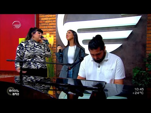 მემე ჟორდანია, ნიკალა ზუბიაშვილი და სალომე თათარაშვილი „დილის შოუში“