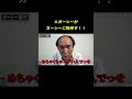 エガーシー（笑）#shorts #エガちゃん#切り抜き #ガーシー