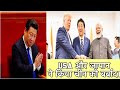 USA &amp; JAPAN  GAVE HUGE LOSS IN CHINA ECONOMY. USA और जापान नी दिया चीन को बहुत बड़ा झटका। #chinaloss