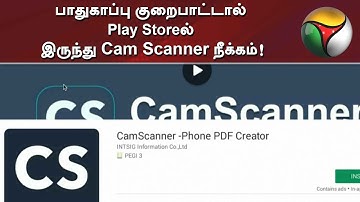 பாதுகாப்பு குறைபாட்டால் Play Storeல் இருந்து Cam Scanner நீக்கம்!