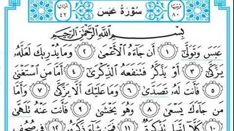 سورة عبس مكررة 50 مرة عبد الباسط