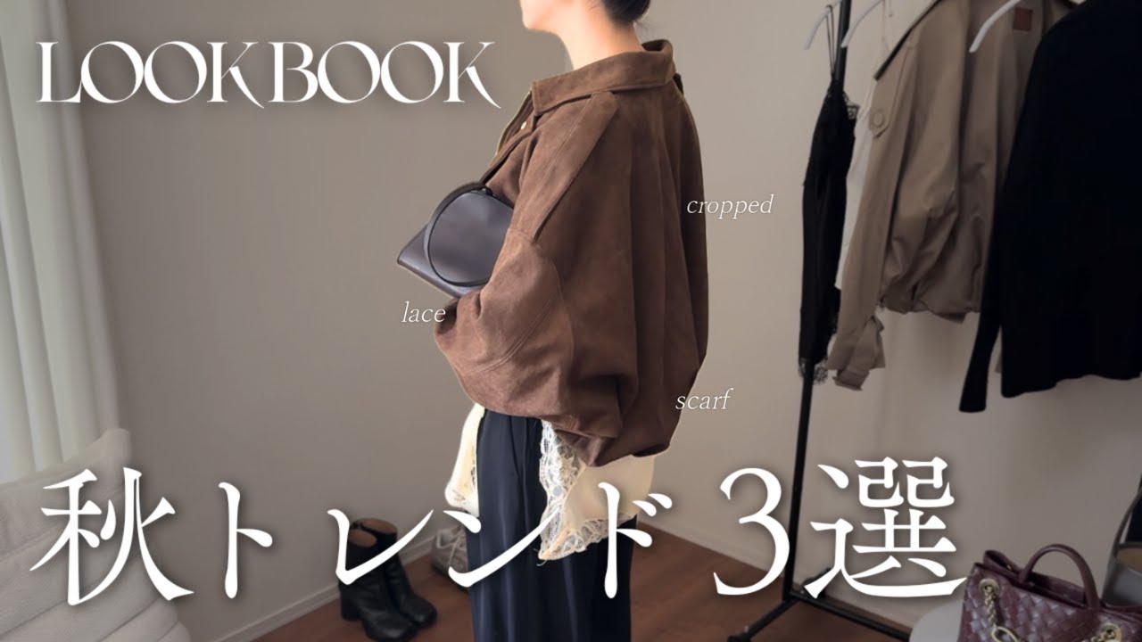 シンプルコーデを格上げする