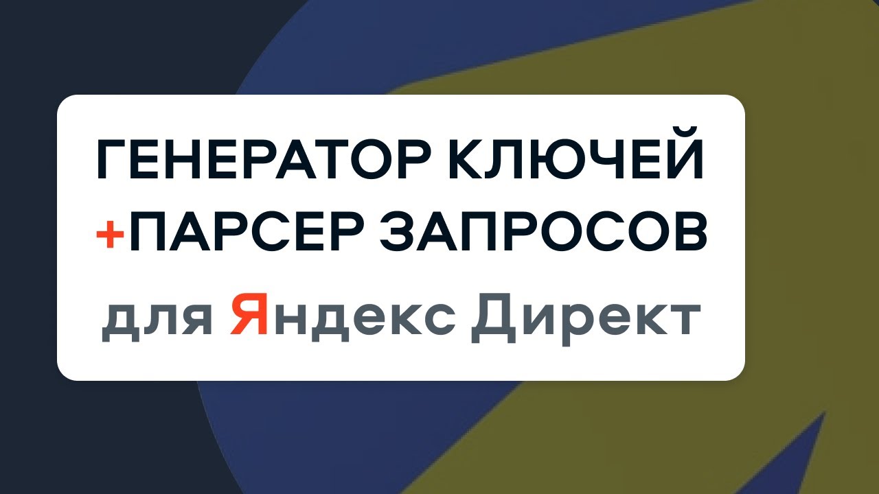 Купить Аккаунты Директ Для Кей Коллектора Онлайн