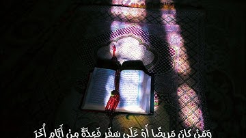 قرأن كريم.. شهر رمضان الذي انزل فيه القرأن (سورة البقرة الاية 185)