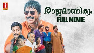 Rajamanikyam Hd Full Movie Malayalam Action Movies Mammootty Rahman Salim Kumar Padmapriya