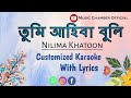 Tumi Ahiba Buli Assamese Karaoke With Lyrics