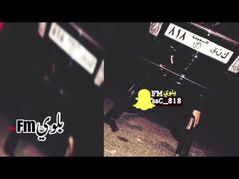 دبكه البلوي من كبار الروس فادي اليونس إجرام