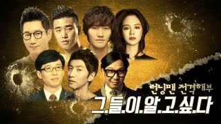 20160320 《Running Man》 E423 Preview｜런닝맨 423회 예고 20160313