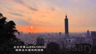 台北市象山遠眺台北盆地的傍晚20140902