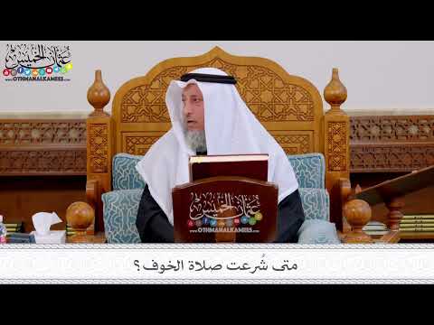 151 - متى شُرعت صلاة الخوف؟ - عثمان الخميس