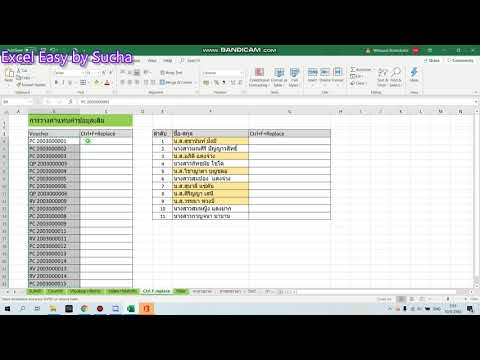 Excel : การเปลี่ยนข้อความโดยการแทนค่าข้อความซ้ำๆ โดยใช้ Ctrl+F+Replace
