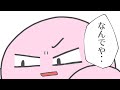チョコエッグの中身が最悪【創作カービィ】