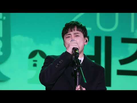 버즈//민경훈(제주정책박람회18.11.02)나무