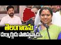 తెలంగాణను దుర్మార్గుడు పాలిస్తున్నాడు.. | TRS Party Cheif Kavitha Speech | CM Revanth Reddy | hmtv