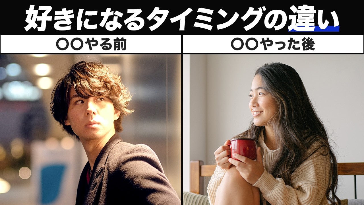 【モテる男だけが知る】男女の恋愛観と価値観の違い10選、この違いを知れば誰でもモテる
