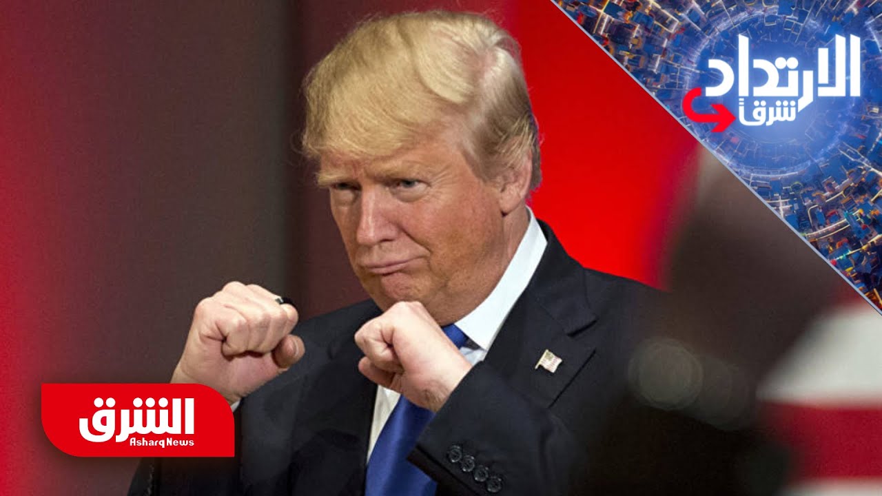 سياسة ترمب الخارجية.. سلام بالقوة أم صراع المصالح؟ - الارتداد شرقا