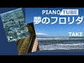 夢のフロリダ  PIANO/TUBE