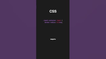 Анимированный инпут на CSS и HTML #frontend #javascript #css #html