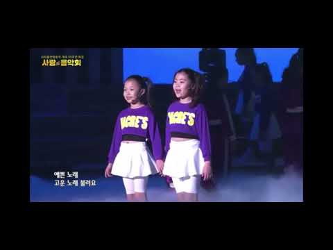 [KBS울산어린이합창단]2019사랑의 음악회(개구쟁이)