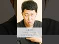 【名言】小籔千豊「公平はいらんけど公正じゃないとあかん」#名言 #名言集 #人生 #感動 #小籔千豊 #shorts