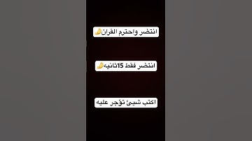 سورة الاخلاص بصوت جميل❤️