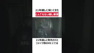 21年越しに帰ってきたとんでもない隠し要素