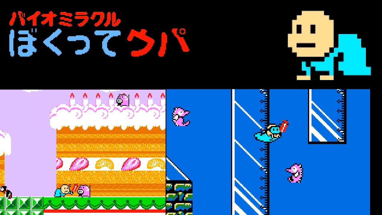 Bio Miracle Bokutte Upa (FC · Famicom) re-released version | full